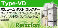 Reizclon TYPE-VD